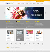 黄色印刷企业网站模板,公司网站模板