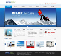 蓝色高端大气上档次公司企业网站模板,公司网站模板