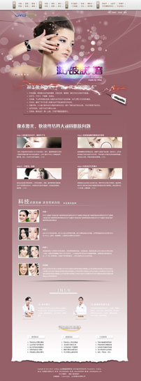 浅棕色美容化妆品企业网站模板,公司网站模板