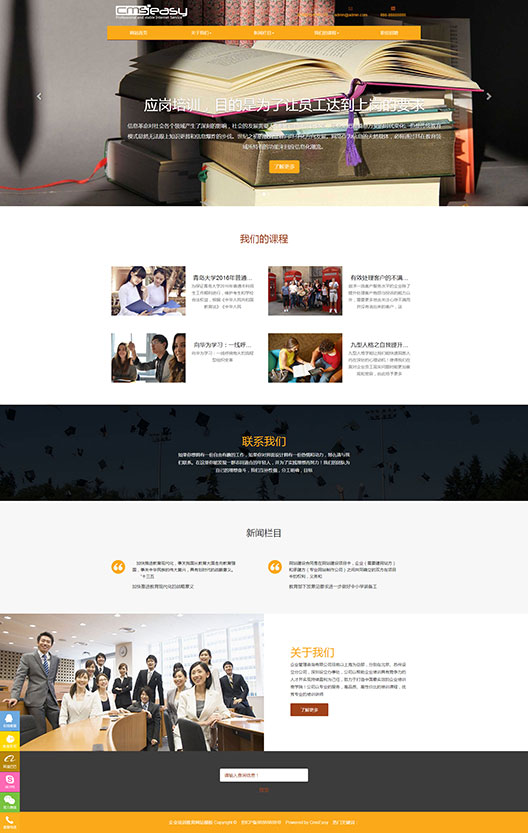 化妆品美容企业网站模板,公司网站模板