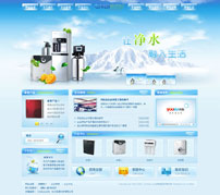 漂亮的家电公司企业网站模板,公司网站模板