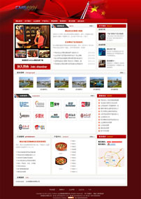 政府机构行业门户网站模板