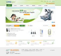 清新绿色企业公司网站模版