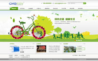 绿色自行车公司企业网站模板,公司网站模板