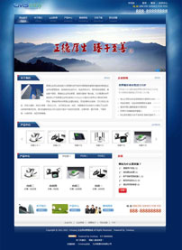 深蓝大气稳重集团企业网站模板,公司网站模板