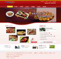非常漂亮的餐饮类企业网站模板,公司网站模板