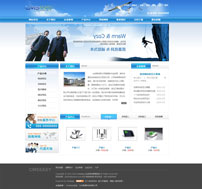 漂亮蓝色美观大气企业网站模板,公司网站模板