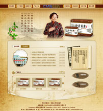 古典中医企业企业网站模板,公司网站模板