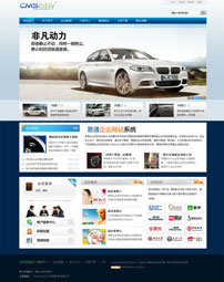 大气的汽车网站模板