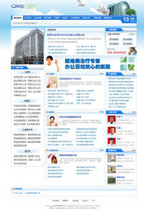 蓝色大气的医院网站模板