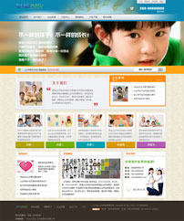 漂亮的教育机构培训学校模板