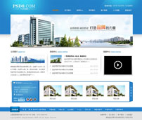 蓝色房地产企业网站模板,公司网站模板