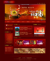 红色保健品企业网站模板,公司网站模板