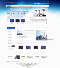 蓝色大气企业集团企业网站模板,公司网站模板