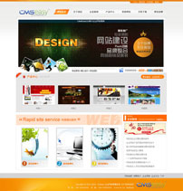 大气的企业集团网站模板