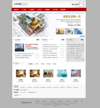 精美装潢企业网站模板,公司网站模板