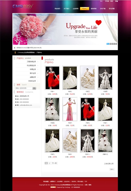 黑色经典婚纱影楼网站模板