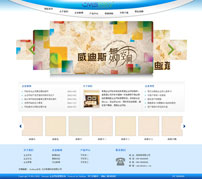 蓝色包装印刷企业网站模板,公司网站模板