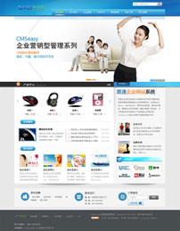 蓝色精美大气企业网站模板,公司网站模板